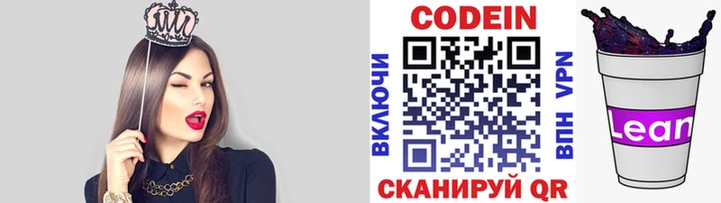 Купить закладки  Муром  Codein напиток Lean (лин) 
