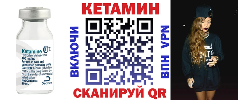КЕТАМИН ketamine  Купить закладки  Муром 
